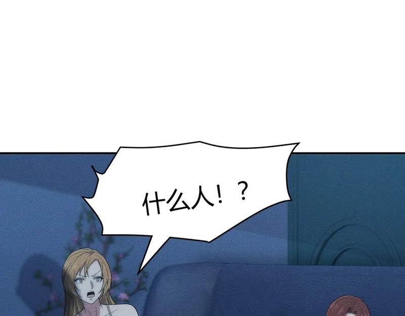 第46话 悍皇是谁？我没听过！ 第90页