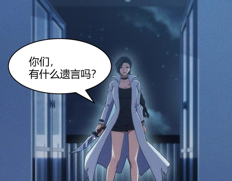 第46话 悍皇是谁？我没听过！ 第93页