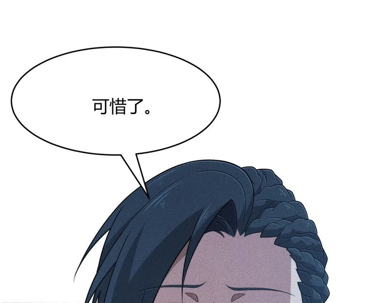 第46话 悍皇是谁？我没听过！ 第96页