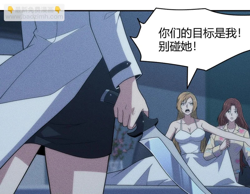 第46话 悍皇是谁？我没听过！ 第100页