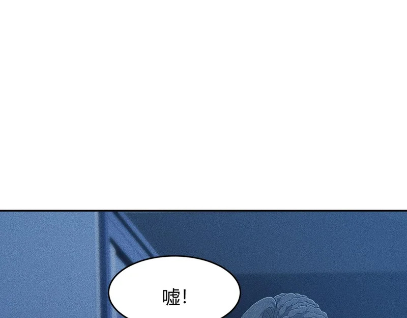 第46话 悍皇是谁？我没听过！ 第103页
