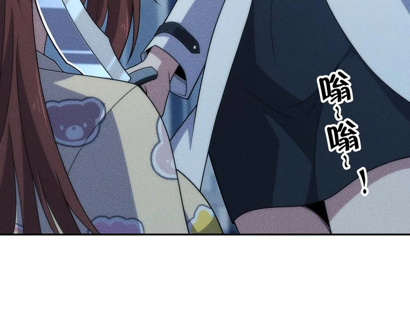 第46话 悍皇是谁？我没听过！ 第105页