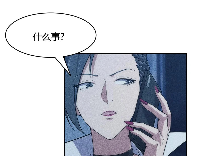 第46话 悍皇是谁？我没听过！ 第107页