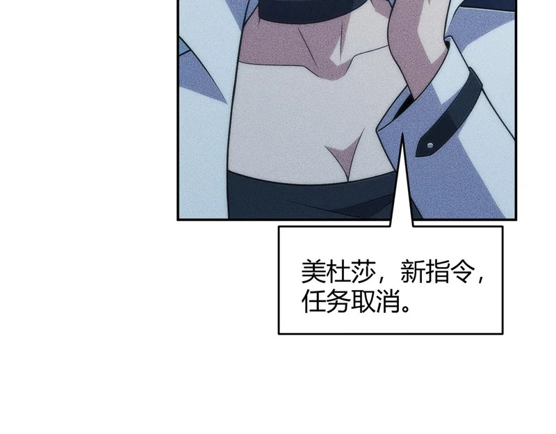 第46话 悍皇是谁？我没听过！ 第108页