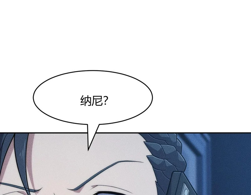 第46话 悍皇是谁？我没听过！ 第109页