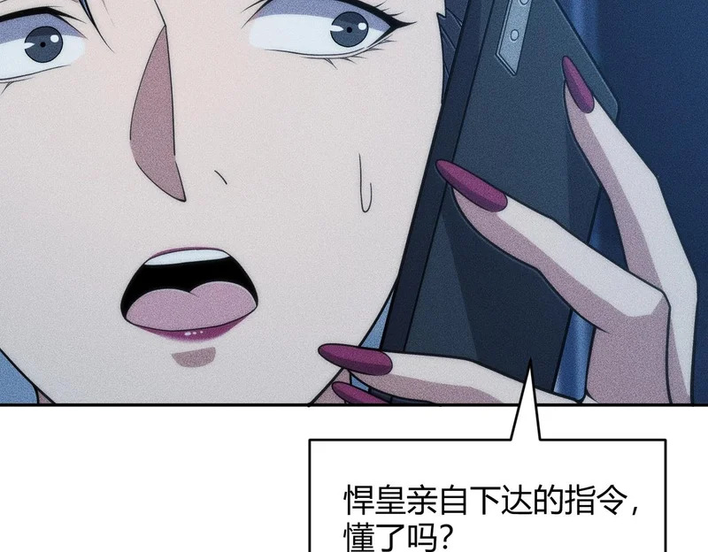第46话 悍皇是谁？我没听过！ 第110页