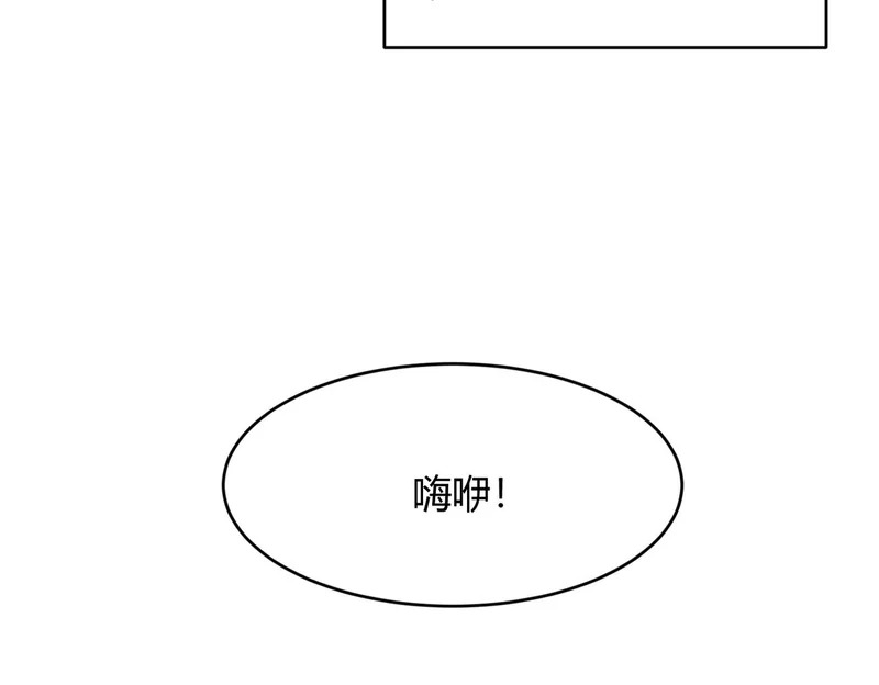 第46话 悍皇是谁？我没听过！ 第111页