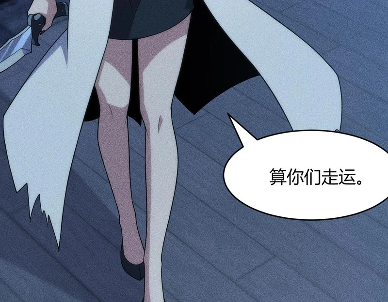 第46话 悍皇是谁？我没听过！ 第114页