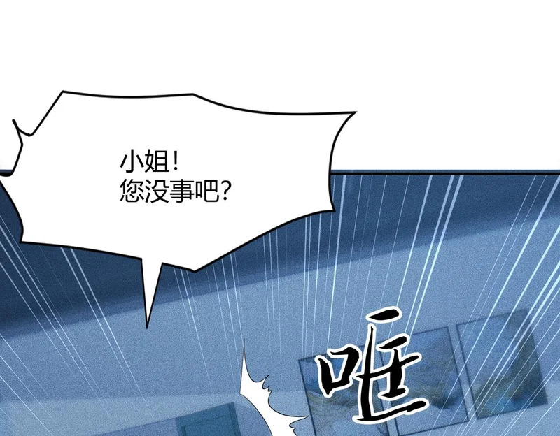 第46话 悍皇是谁？我没听过！ 第119页