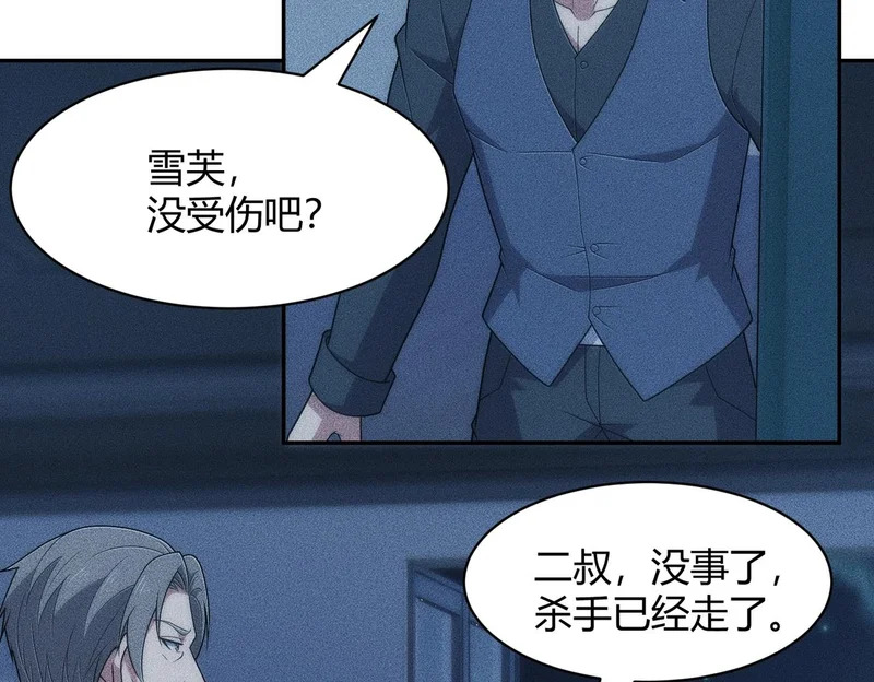 第46话 悍皇是谁？我没听过！ 第123页