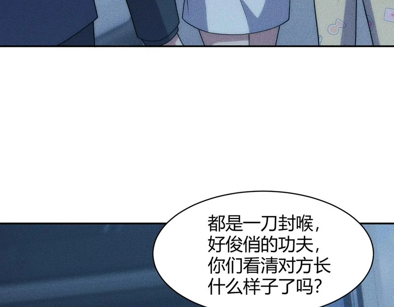 第46话 悍皇是谁？我没听过！ 第125页