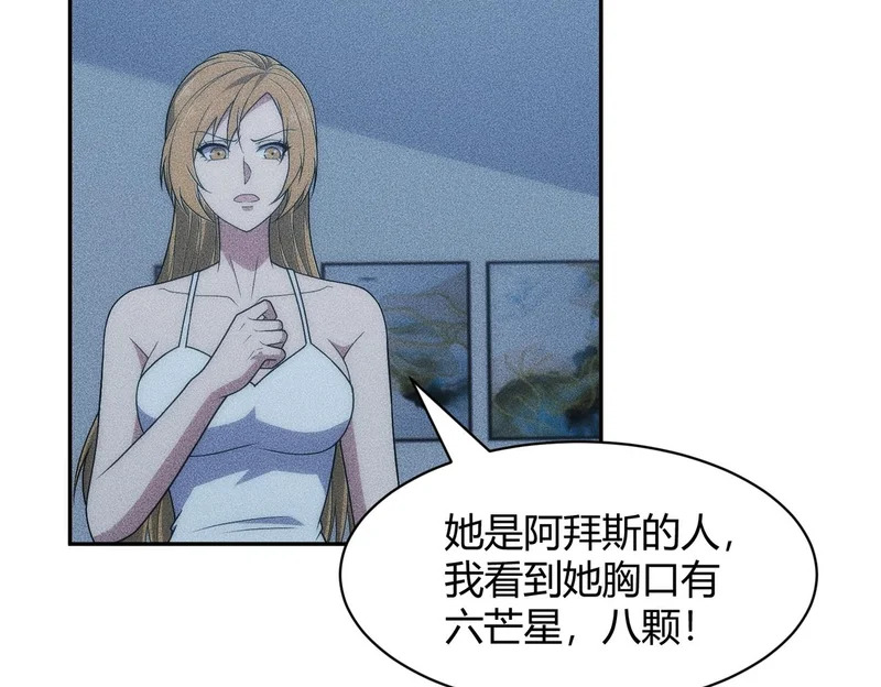第46话 悍皇是谁？我没听过！ 第129页