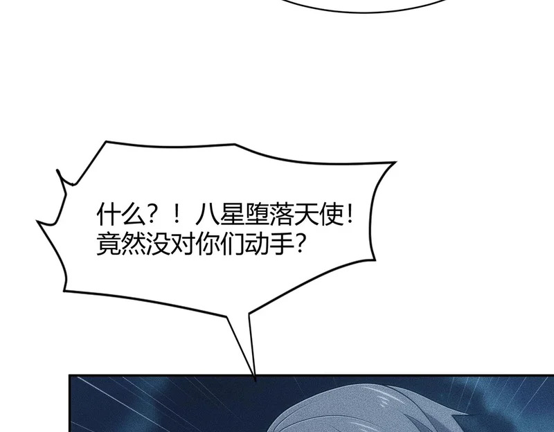 第46话 悍皇是谁？我没听过！ 第130页
