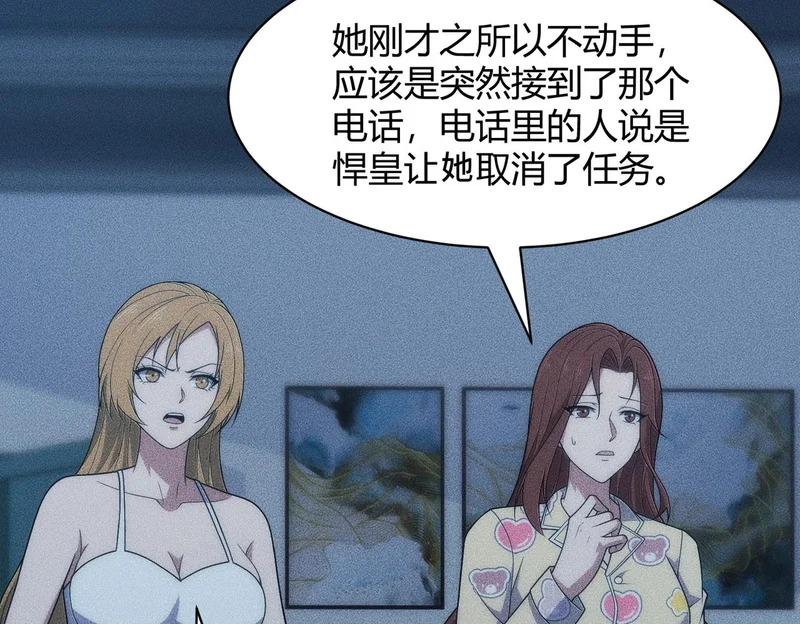 第46话 悍皇是谁？我没听过！ 第132页