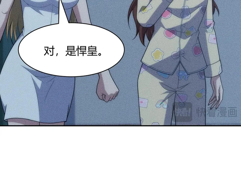 第46话 悍皇是谁？我没听过！ 第133页