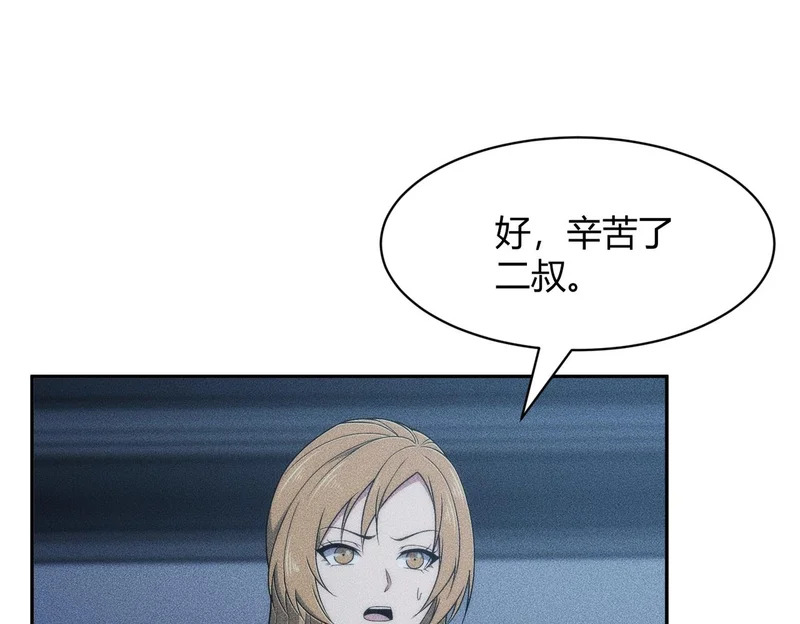 第46话 悍皇是谁？我没听过！ 第138页
