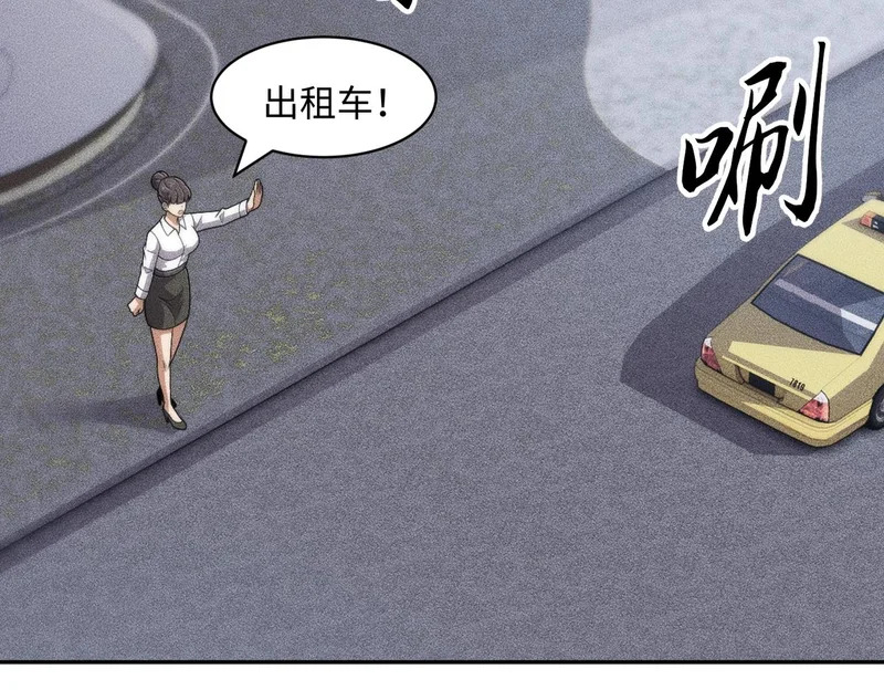 第46话 悍皇是谁？我没听过！ 第142页