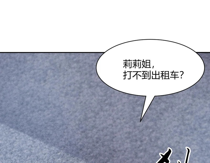 第46话 悍皇是谁？我没听过！ 第143页