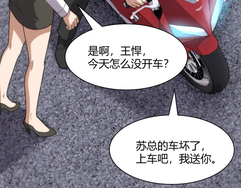 第46话 悍皇是谁？我没听过！ 第145页