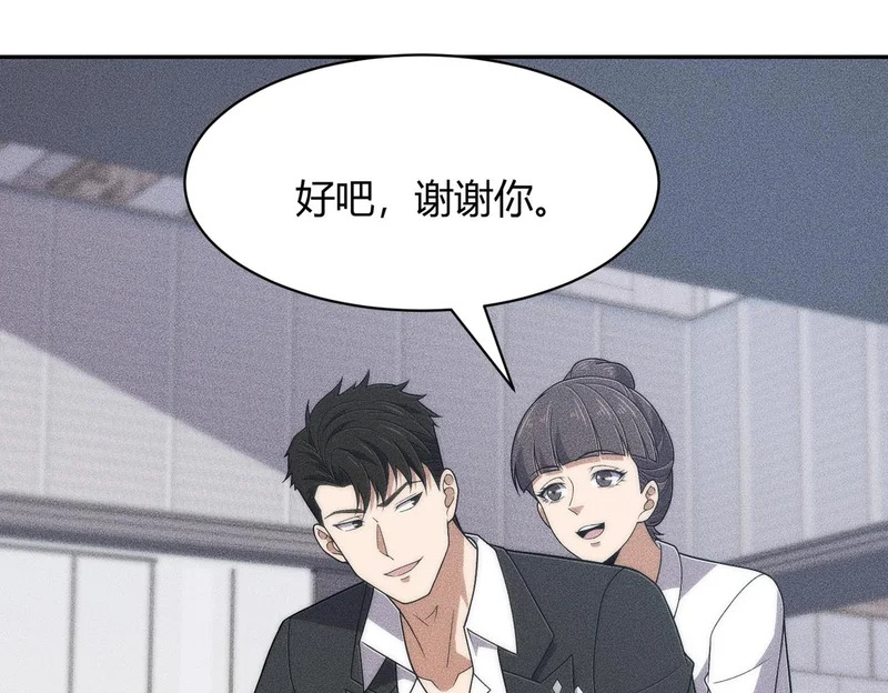 第46话 悍皇是谁？我没听过！ 第147页