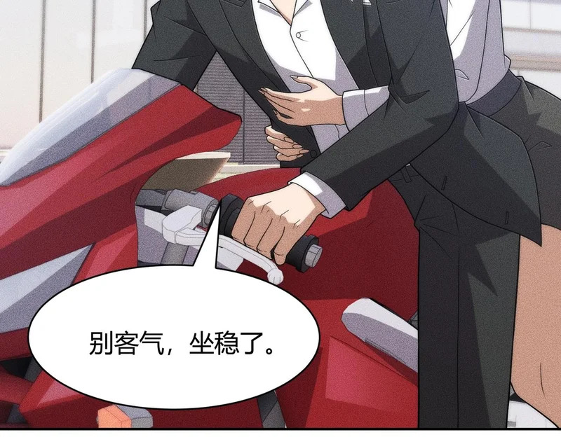 第46话 悍皇是谁？我没听过！ 第148页