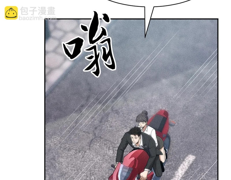 第47话 你不是我老婆！ 第10页