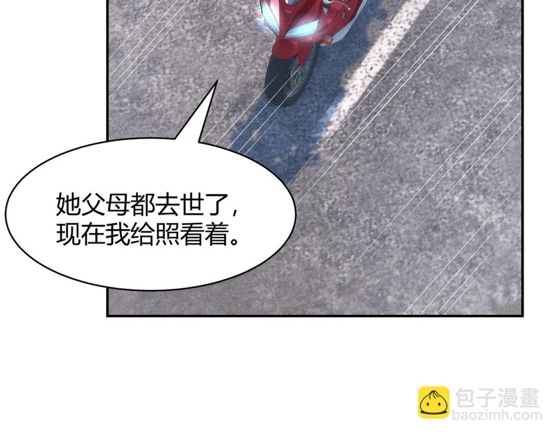 第47话 你不是我老婆！ 第11页