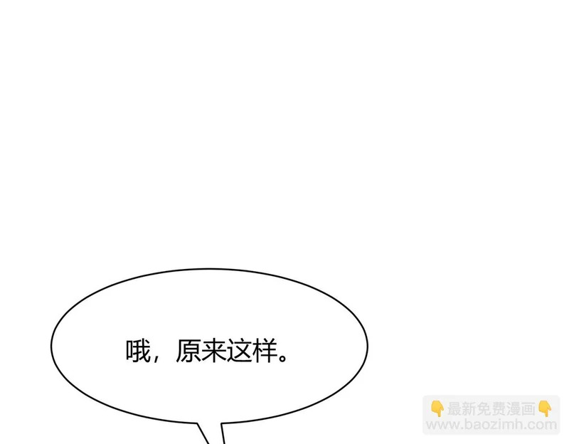 第47话 你不是我老婆！ 第12页