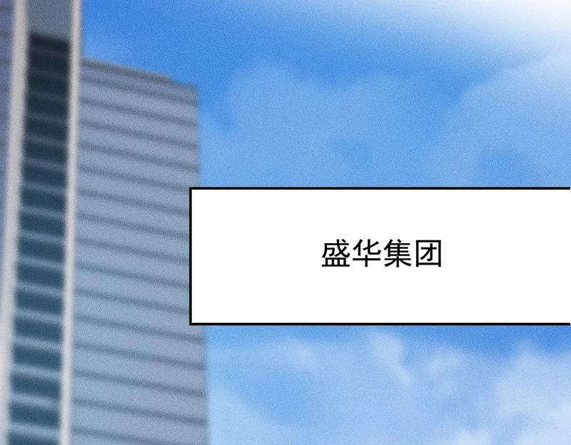 第47话 你不是我老婆！ 第14页