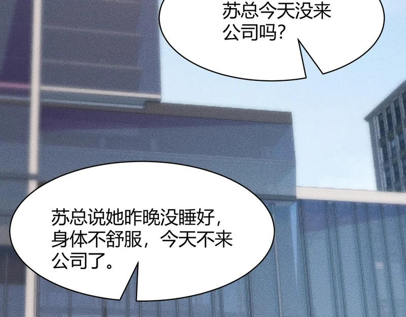 第47话 你不是我老婆！ 第16页