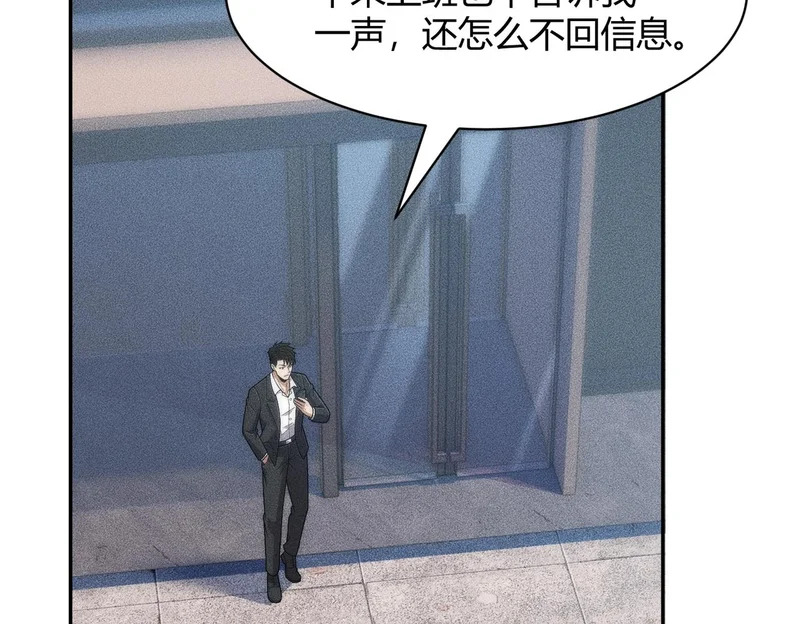 第47话 你不是我老婆！ 第19页
