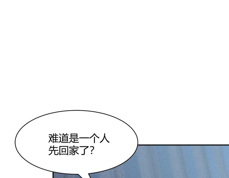 第47话 你不是我老婆！ 第22页