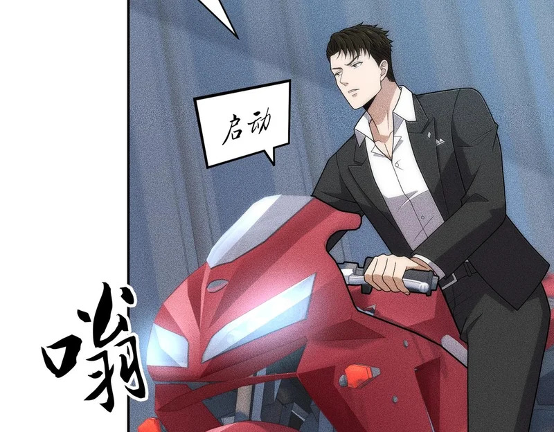 第47话 你不是我老婆！ 第23页