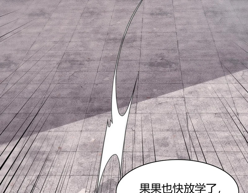第47话 你不是我老婆！ 第26页