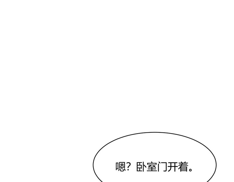 第47话 你不是我老婆！ 第32页