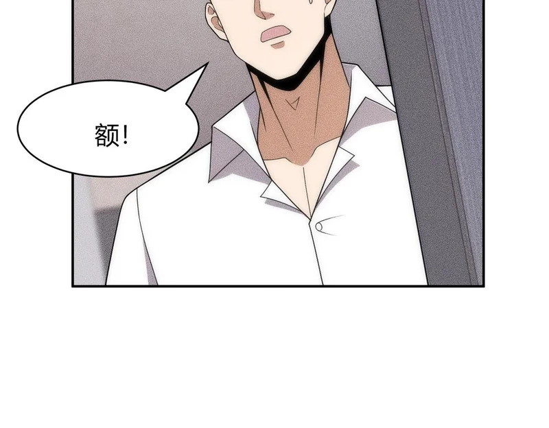 第47话 你不是我老婆！ 第36页