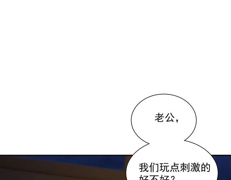 第47话 你不是我老婆！ 第43页