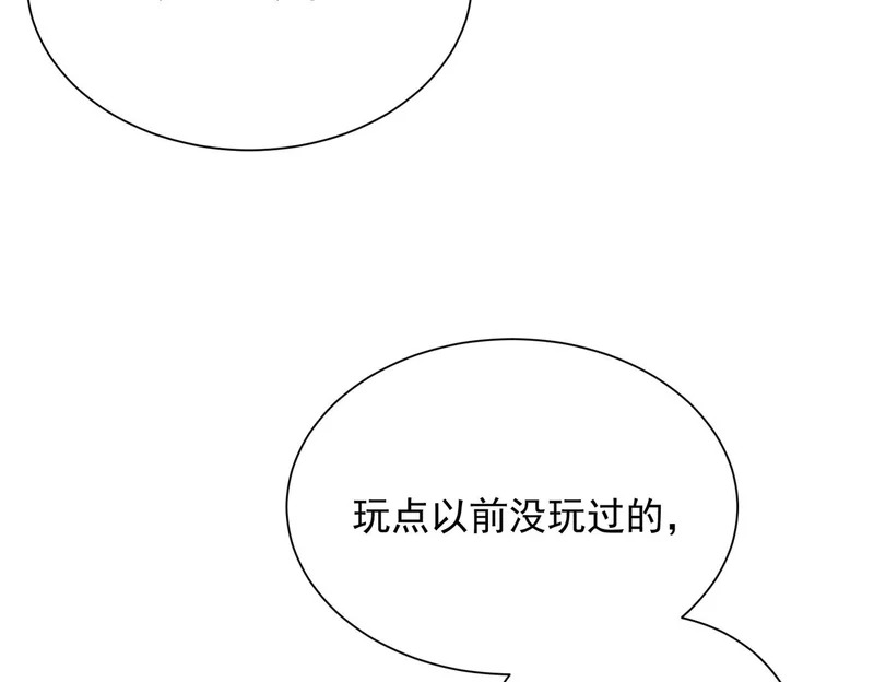 第47话 你不是我老婆！ 第49页