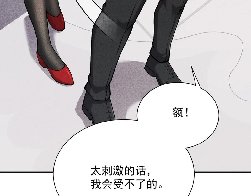 第47话 你不是我老婆！ 第52页