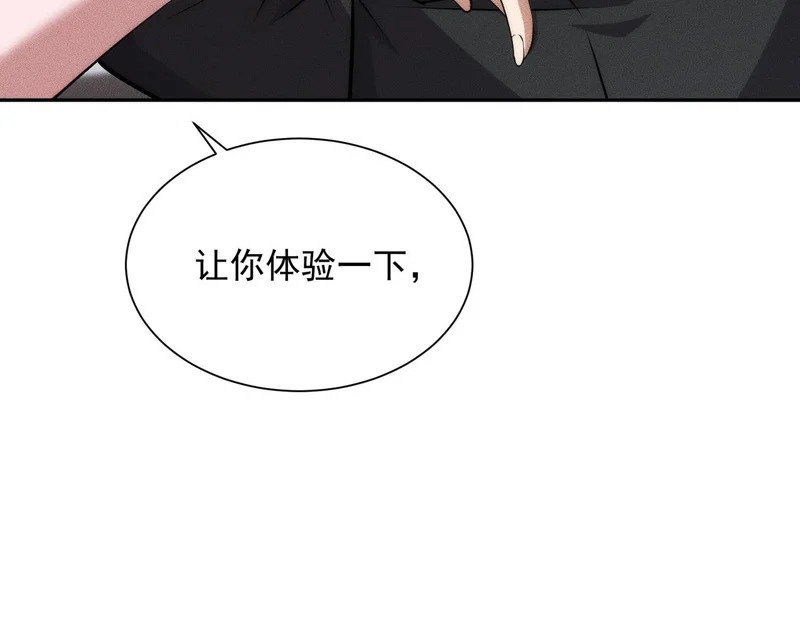 第47话 你不是我老婆！ 第55页