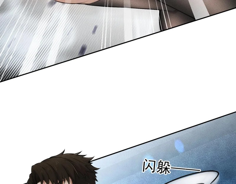 第47话 你不是我老婆！ 第61页