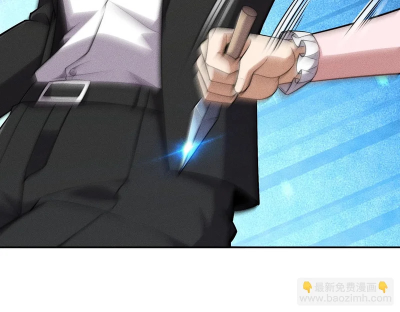 第47话 你不是我老婆！ 第63页
