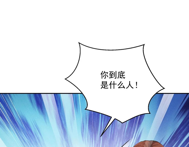 第47话 你不是我老婆！ 第67页
