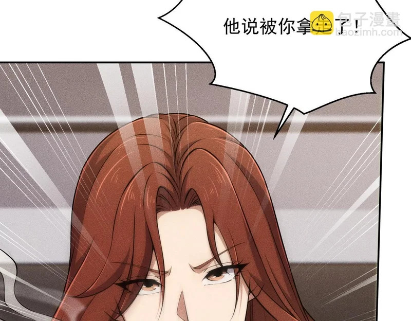 第47话 你不是我老婆！ 第94页