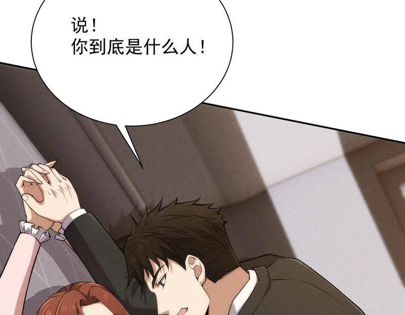 第47话 你不是我老婆！ 第102页