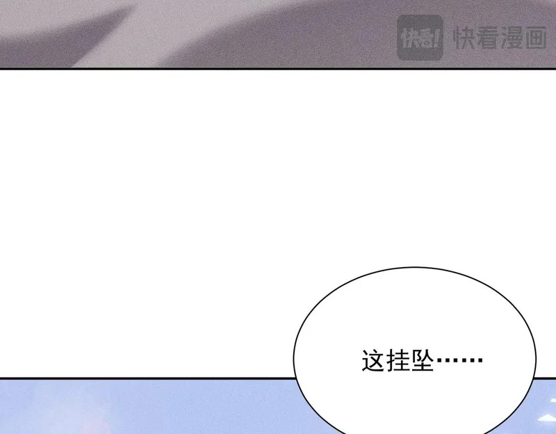 第47话 你不是我老婆！ 第108页