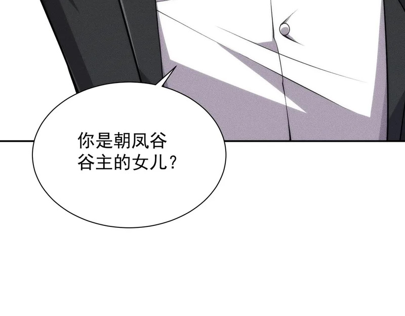 第47话 你不是我老婆！ 第111页