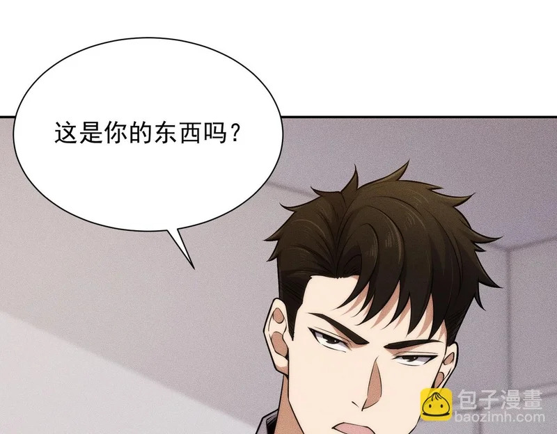 第47话 你不是我老婆！ 第118页