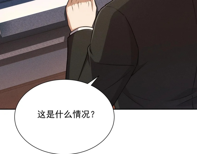 第47话 你不是我老婆！ 第129页