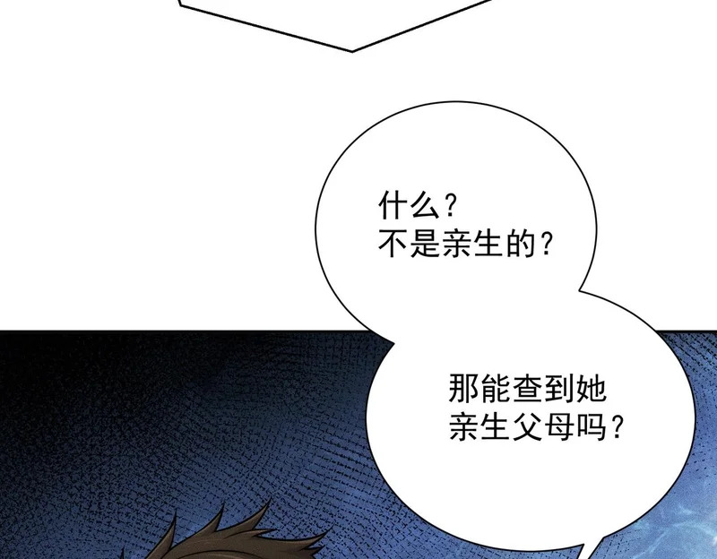 第47话 你不是我老婆！ 第134页